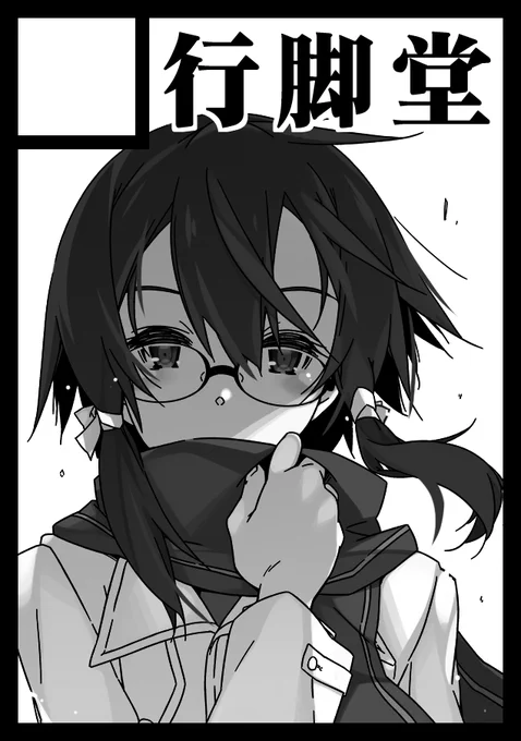アサダサァン!! 