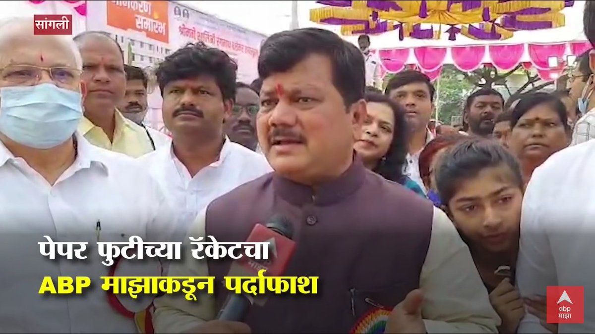 KBK1876's tweet photo. लाखो मुलांच्या पाठीशी उभे राहिले बद्दल @abpmajhatv @abplivenews खूप खूप धन्यवाद... या रॅकेटला समुळ नष्ट करून सगळ्या भरती प्रक्रिया पारदर्शक  होण्यासाठी प्रयत्न करावा ही विनंती. @mipravindarekar @GopichandP_MLC @uddhavthackeray @AjitPawarSpeaks @RRPSpeaks @Dev_Fadnavis https://t.co/gNCFjjHNR9