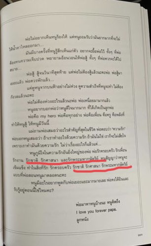 GawOfTH's tweet photo. ชัดไหม ว่ามันก็สลิ่ม #แบนลูกสลิ่ม #แบนลูกหนัง #SITALA https://t.co/bWsKDyvpMb