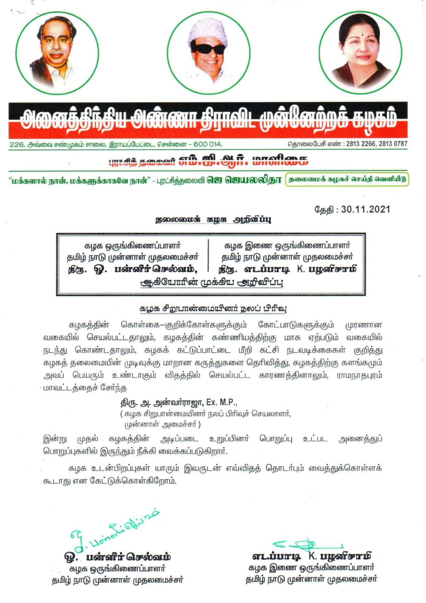 Priyan_reports's tweet photo. மூத்த உறுப்பினர் என்ற அடிப்படையில் கட்சியின் செயல்பாடுகளை விமர்சித்தார் #அன்வர்ராஜா
கடந்த வாரம் நடந்த @AIADMKOfficial மாவட்டச் செயலாளர்கள் கூட்டத்தில் கட்சி தலைமையிடம் மன்னிப்பு கேட்க நிர்பந்திக்கப்பட்டார்
-தற்போது கட்சியிலிருந்து நீக்கம்
#AIADMK #TNPolitics #MinoritiesWing https://t.co/xg1z9d9wgV