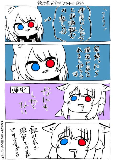 できた。飲み会大好き浅羽かなの日記が。 