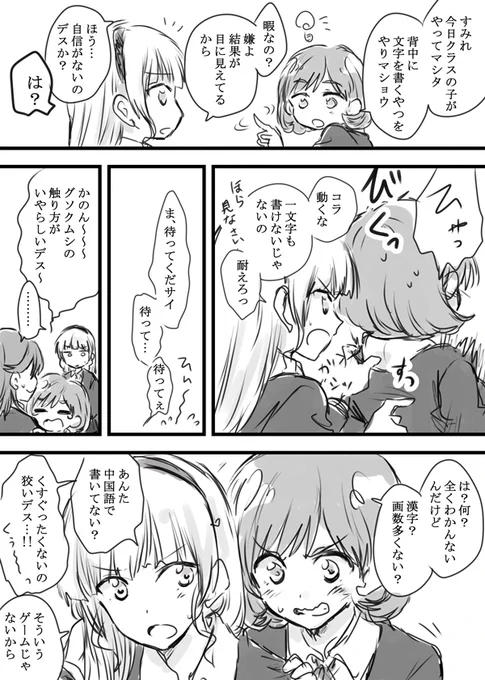 「わ、悪口ではアリマセン!!」
「じゃあ何なのよ!」 
