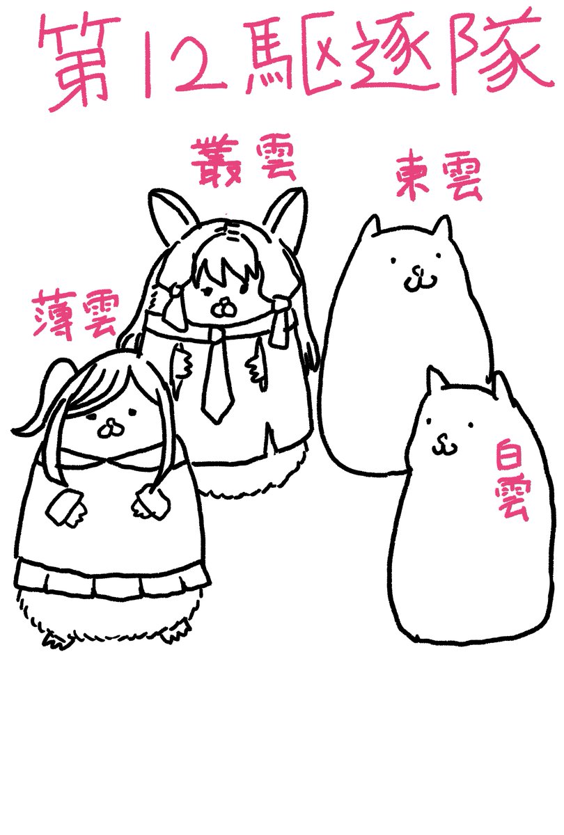今日はここまでかな 