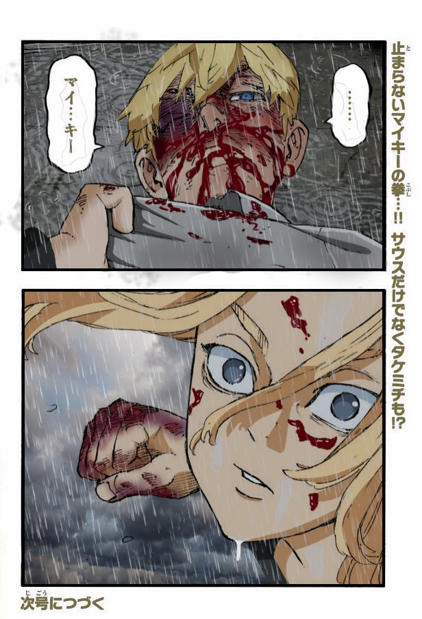 NachoDcArt's tweet photo. 🎨Mikey vs Takemichi
#trspoilers #TokyoRevengers233 https://t.co/MZj07oFrWc
