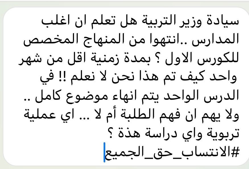 Hansil39705355's tweet photo. #الانتساب_حق_الجميع ولله المدرسين يركضون ركض بالمادة https://t.co/uyDj3NqLCK