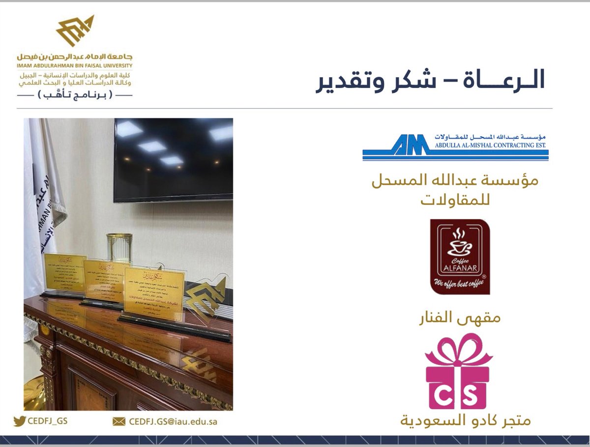 وكالة الدراسات العليا والبحث العلمي - الجبيل tweet media