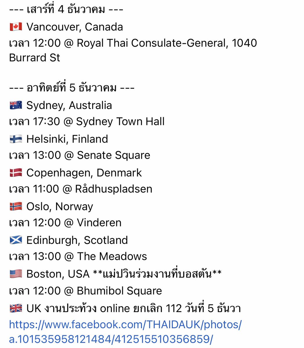 royalist_market's tweet photo. พบ อ.ปวิน ได้ที่ภูมิพลสแควร์ เมืองบอสตัน 5 ธันวา นี้ พร้อมการชุมนุมคู่ขนานให้ยกเลิก 112 ใน อีก 7 เมือง 7 ประเทศ ช่วยกันติด hashtag #5ธันวาบอกลา112 ค่ะ https://t.co/AK4m3REjgY