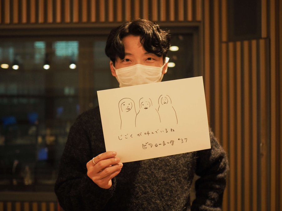 画伯 星野源 星野源ut に描いた 謎すぎるイラスト の答えをついに ウニなのかイソギンチャクなのか