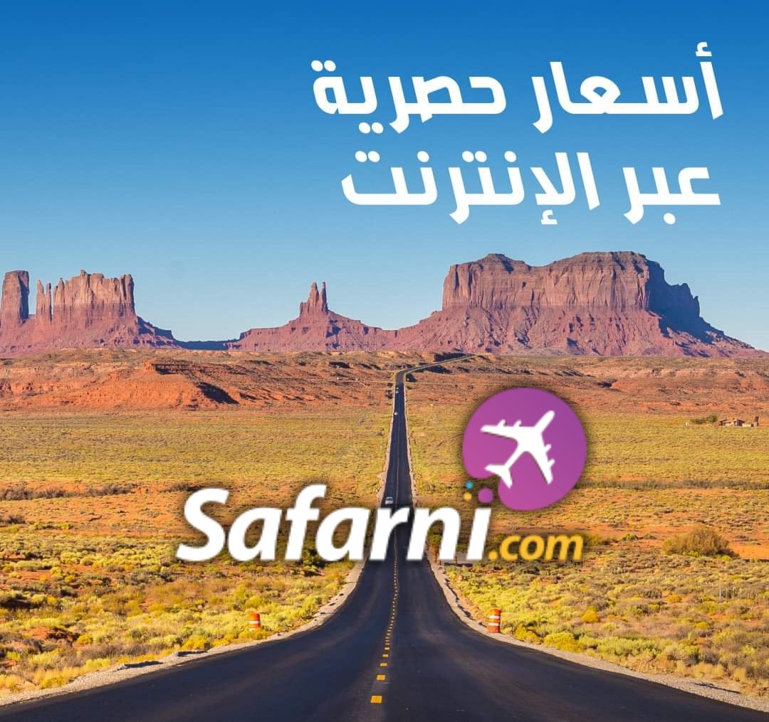 Safarni.com ✈️✈️ tweet media