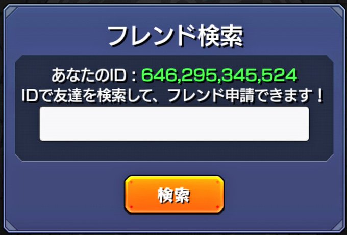 モンストフレンドのtwitterイラスト検索結果