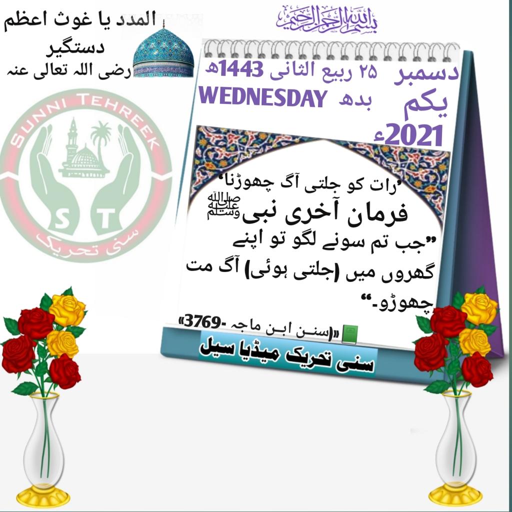Ahmed Bilal Saleem Qadri (@bilal_saleem92) on Twitter photo #قادری_پروموشن
#قائد_کی_تحریک_سنی_تحریک
RT
<a href="/BilalShami92/">Ahmed Bilal Saleem Qadri</a>
<a href="/was12112/">Nasir Attari</a>
<a href="/HafezMazari/">Hafez Hanif Mazari</a>
<a href="/sahito_mehboob/">Mehboob Ali sahito</a>
<a href="/NoorJamlera/">Noor Ahmad Jamlera</a>
<a href="/JoharSunni/">Sunni Tehreek Johar Sector</a>
@AtifQadri20
<a href="/AtifRazaQadri24/">Mohammad Atif Raza Qadri</a>
<a href="/Aysha_M5/">Umme Aysha Qadria</a>
<a href="/Chabdul53058527/">Ch abdul Rehman</a>
<a href="/ST_MediaCell/">@PST_MediaCell</a>
@ST_Media_Backup
<a href="/JawwadHassanGi2/">Jawwad Hassan Gill</a>
<a href="/Imran4603031/">Muhammad Imran Attari</a>
<a href="/AlertSunniNews/">🔴 محافظ ختم نبوت 🔴</a>
<a href="/bmxWuI29POthYcP/">@ST_media cell balochistan</a> #قادری_پروموشن
#قائد_کی_تحریک_سنی_تحریک
RT
<a href="/BilalShami92/">Ahmed Bilal Saleem Qadri</a>
<a href="/was12112/">Nasir Attari</a>
<a href="/HafezMazari/">Hafez Hanif Mazari</a>
<a href="/sahito_mehboob/">Mehboob Ali sahito</a>
<a href="/NoorJamlera/">Noor Ahmad Jamlera</a>
<a href="/JoharSunni/">Sunni Tehreek Johar Sector</a>
@AtifQadri20
<a href="/AtifRazaQadri24/">Mohammad Atif Raza Qadri</a>
<a href="/Aysha_M5/">Umme Aysha Qadria</a>
<a href="/Chabdul53058527/">Ch abdul Rehman</a>
<a href="/ST_MediaCell/">@PST_MediaCell</a>
@ST_Media_Backup
<a href="/JawwadHassanGi2/">Jawwad Hassan Gill</a>
<a href="/Imran4603031/">Muhammad Imran Attari</a>
<a href="/AlertSunniNews/">🔴 محافظ ختم نبوت 🔴</a>
<a href="/bmxWuI29POthYcP/">@ST_media cell balochistan</a>