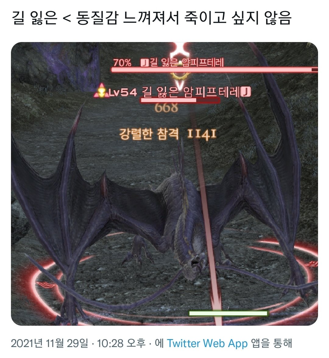 길 잃은 빛의 전사