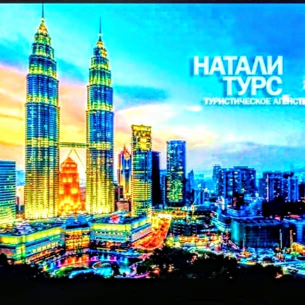 natalytours2016's tweet photo. https://t.co/uoNOVAk9cA