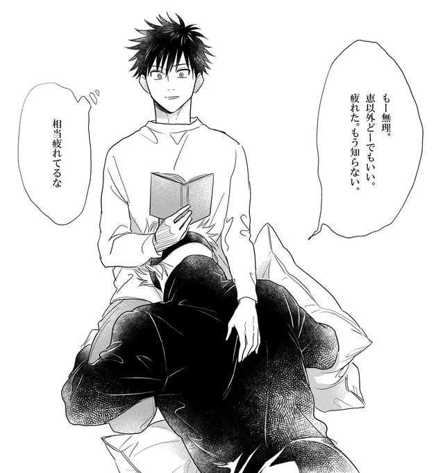 疲れたよねぇ～～って言う、らくがき五伏。 