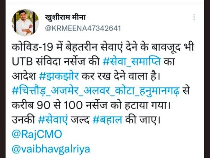 DurgaDhaker2's tweet photo. मेवाड़ में हुआ अपमान मात्र आधिकारिक खामयाजे को भुगत रहे निर्दोष नर्सिंग कर्मी (UTB) 43 वे दिन भी धरना जारी
@CMHO_CHITTOR @DmChittorgarh @ashokgehlot51 @plmeenaINC @RajCMO @_lokeshsharma @mlacbsaakya @shrichand_bjp @ItzAd4 https://t.co/27c6ZCVsr2 https://t.co/TrWreQwHQS