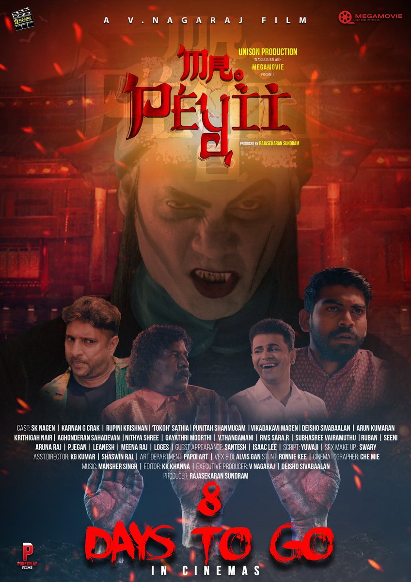 DRJINFINITY's tweet photo. 9 DAYS TO GO…Mr.Peyii soon to be release in Cinema on 9th December 2021. Let’s watch together and see how scary is the ghost. 

Social media poster design by @drj_infinity @drj_infinity_studios 

#mrpeyii #megamovies #unisonproduction #pocketfilms #drjinfinity #poster https://t.co/V9cyxTKOT9