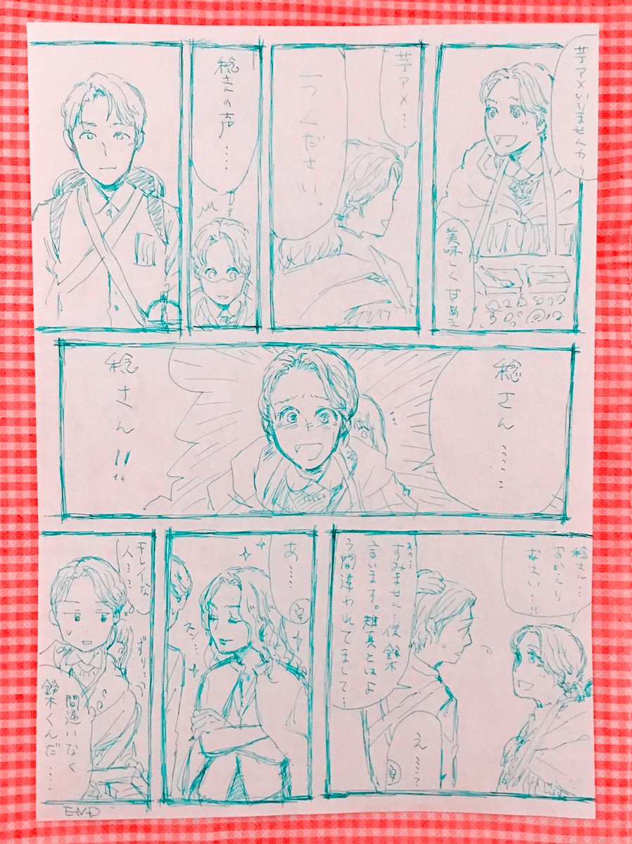 深夜のテンションでもし鈴木くんが稔さんにそっくりなくらい似てて大阪にいる安子ちゃんに偶然遭遇していたらどうなるかなという妄想漫画もどき描いてた…安子ちゃんの芋アメぜんぶ買うてあげたい〜!!😭
#カムカムエヴリバディ #カムカム #カムカム絵