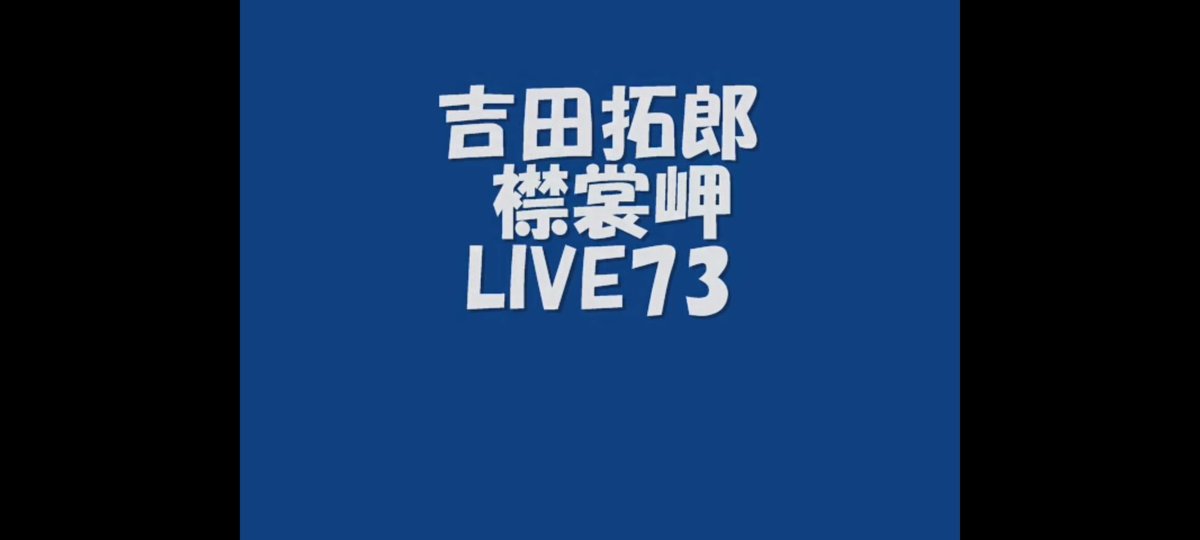 吉田拓郎 作品 映画 ドラマ 最新情報まとめ みんなの評判 評価が見れる ナウティスモーション 6ページ目