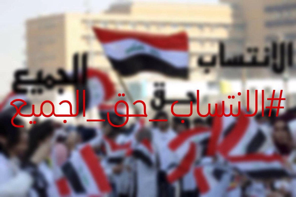 Niay90's tweet photo. يا ريت اذا سوو اعتصام طلابي طلابنه الشباب لتقصرون ماعندنه غيركم اطلعو بمكانه احنه نساعدكم بترويج الاشياء الي حصير ب المواقع لان اكو عوائل متشدده و ميفهمونه من نكوللهم الاشياء الي جاي اضرنه من ناحيه التدريس 
#الانتساب_حق_الجميع https://t.co/4HplxtnHtI