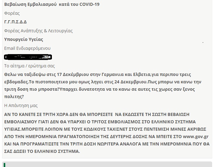 HamenoP's tweet photo. #100ευρω Προστιμα ξερετε να βαζετε ε?..Το Συστημα λεει... 😂🤣ποιο Συστημα βρε γελοιοι !!Ξεκαθαρα πειτε  οτι  ειμαστε για το πουτσο χωρα .😡 https://t.co/Fx47DnFnay