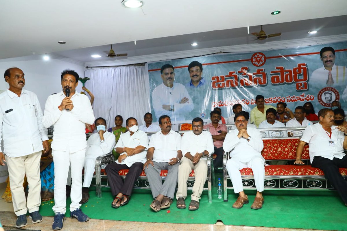 JanaSenaParty's tweet photo. రామచంద్రపురం నియోజకవర్గ క్రియాశీలక సభ్యుల సమావేశంలో  శ్రీ నాదెండ్ల మనోహర్ గారు

Full Album Link: https://t.co/gBGhTGH1Cp https://t.co/MQVq4pYkeE