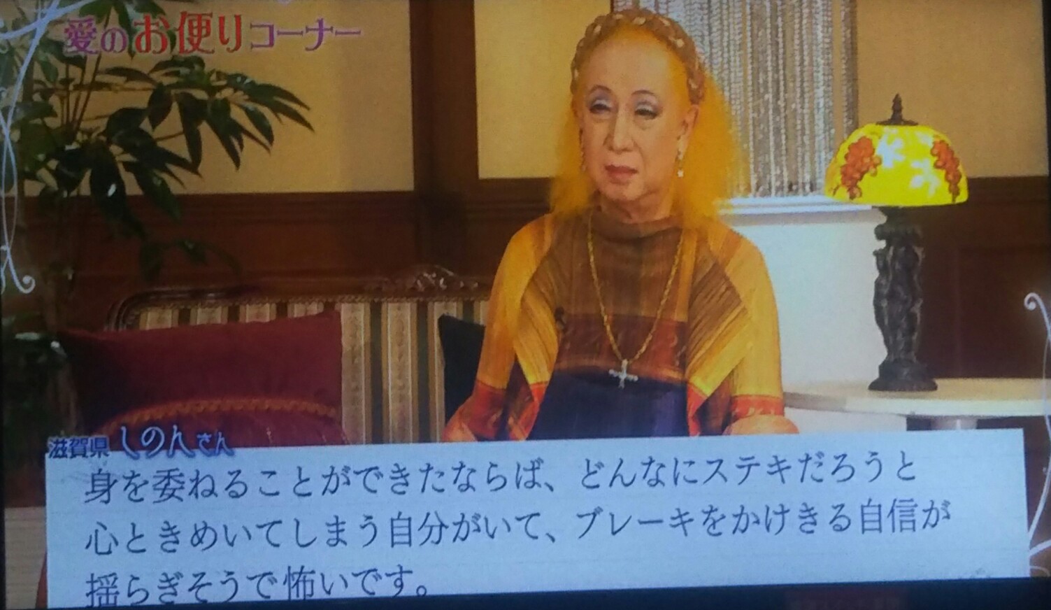 愛のモヤモヤ相談室 Twitter Search Twitter
