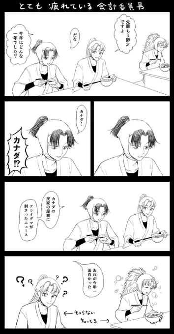 雑まんが 