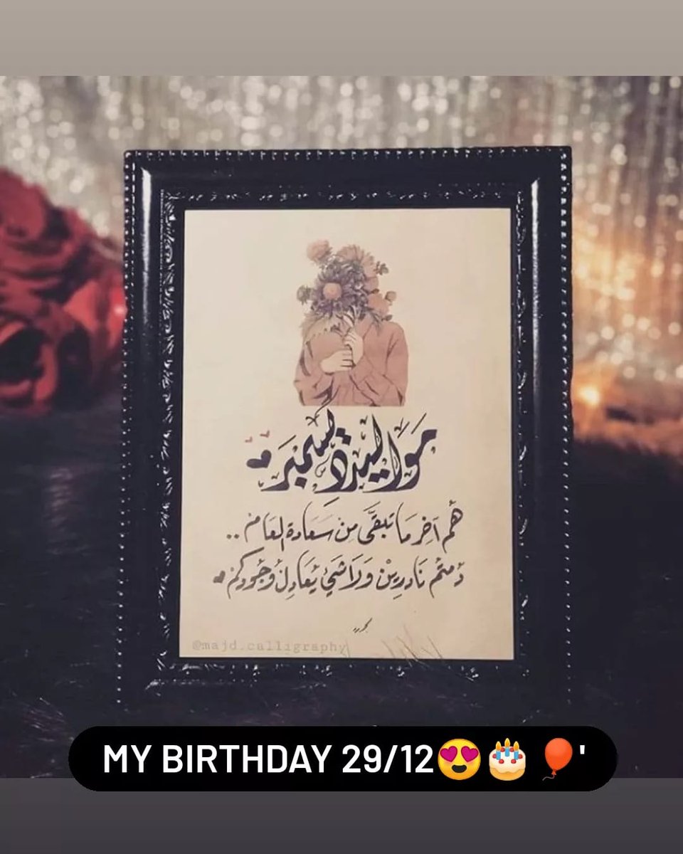 Flower9427's tweet photo. Hello December|•😍💜'
#مواليد_ديسمبر 
#شهر_ديسمبر https://t.co/I3hdWyIDwt