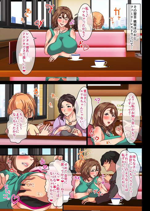 🔞寝取った巨乳人妻とエッチなデートするお話。奥様の場合…(その①)❤️❤️❤️