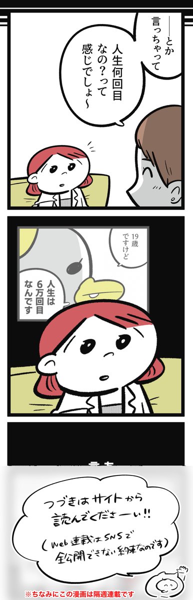 さくらちゃんと鴨野さん 6話🌸

面接でとんでもないことを言う鴨野さんと、どこか引っかかるさくらちゃん。#さく鴨
https://t.co/TNVqfYjKbH 