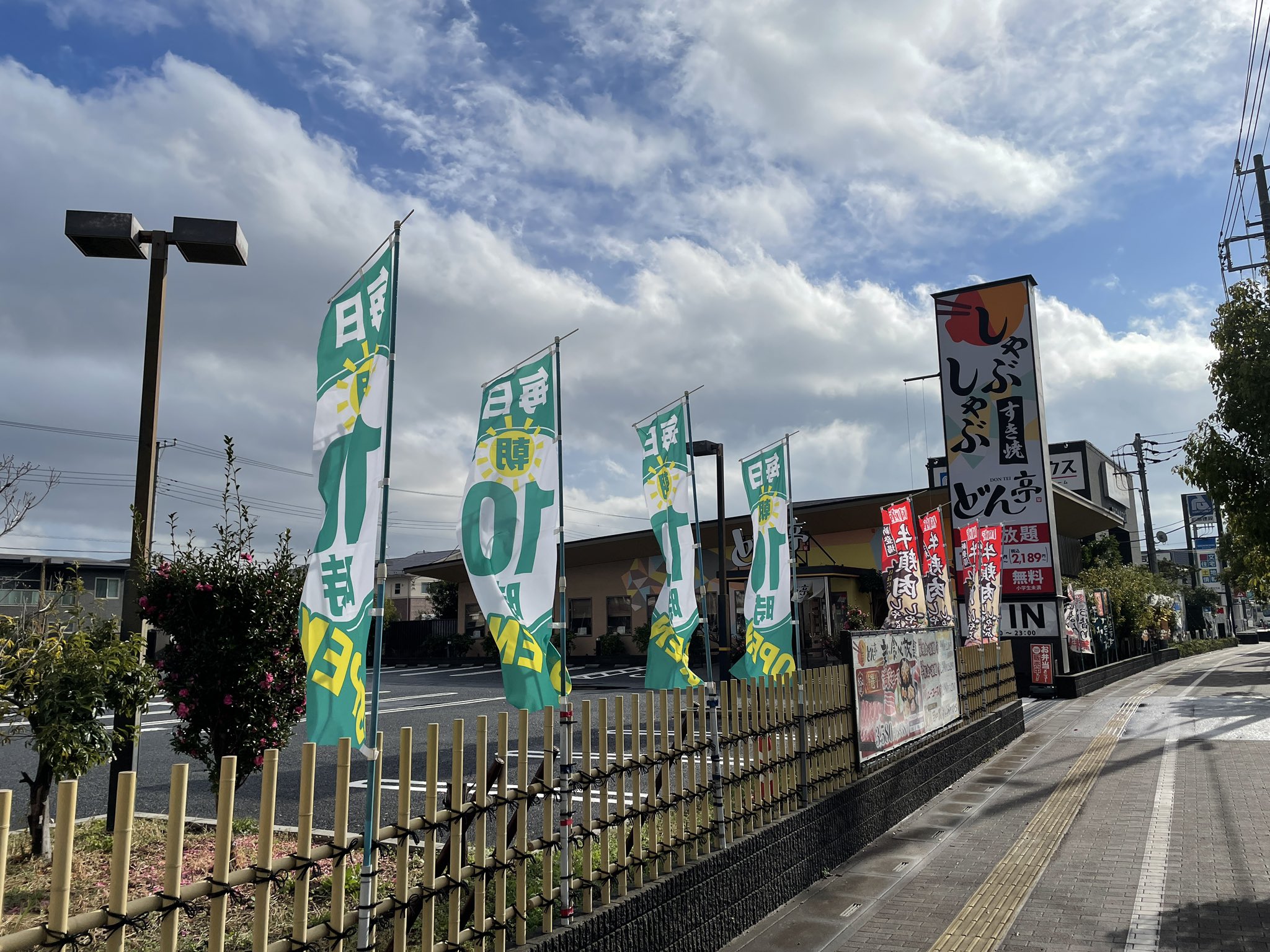 どん亭 三郷店 Dontei Misato Twitter