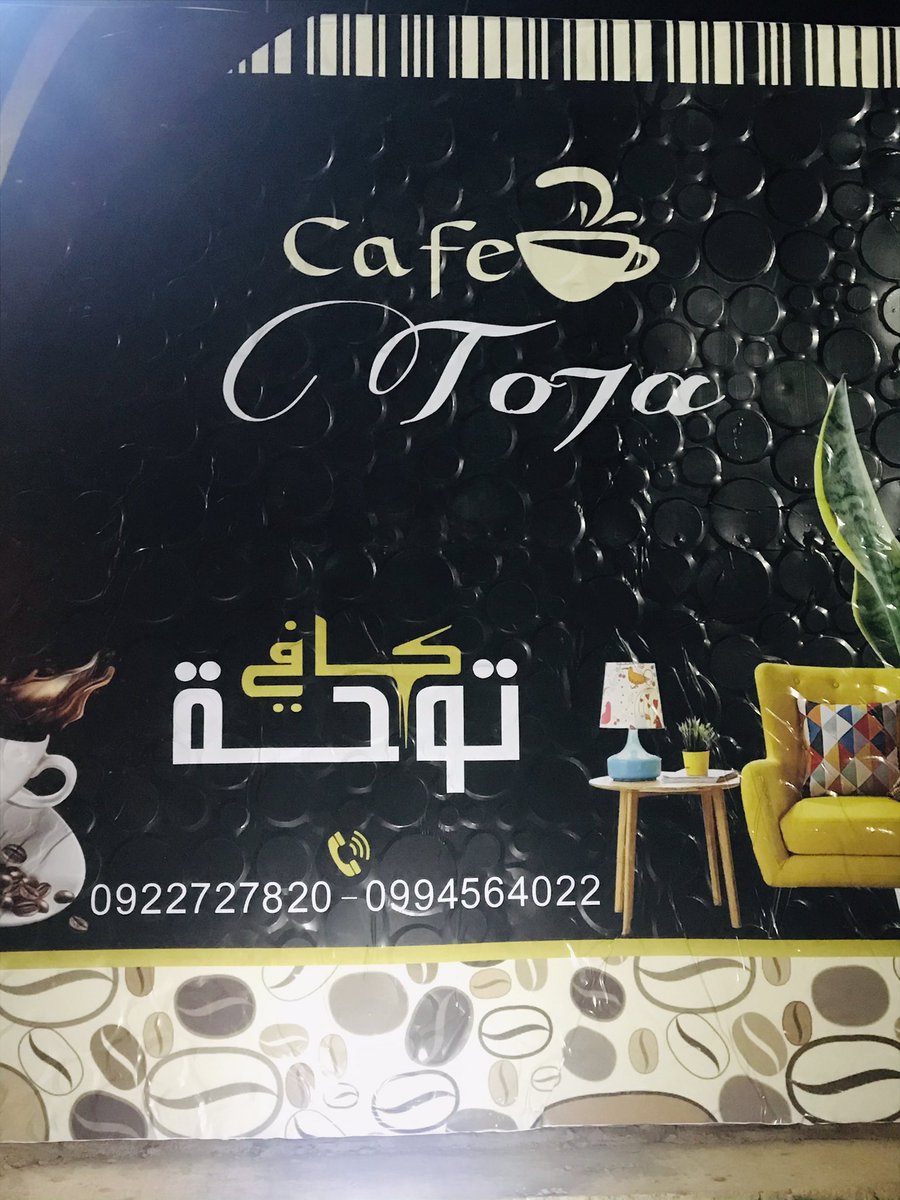 Amman86830594's tweet photo. الحمدلله حمدا كثيرا طيبا مباركا فيه ❤️❤️❤️🤍🤍🤍
اول مشروع لي و ان شاء الله ما حيكون الاخير ..💙💙
توحة كافيه (عبارة عن مشروع صغير بتاع شاي لبن بالزلابيه بالنوتيلا و نسكافيه و قهوة و مشروبات ساخنة )
بتمنى تنورونا..❤️
بحري المزاد ❤️
0922727820 https://t.co/z9qDhKATPG