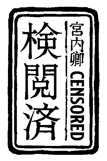 はんこといえば 知る人ぞ知るこれ
(なんかこう ノリで つかいみちがよくわからないはんこをたくさんつくってもらいました 内部の包装紙は 捨てる前に 広げて眺めてみていただけると うれしいです) 