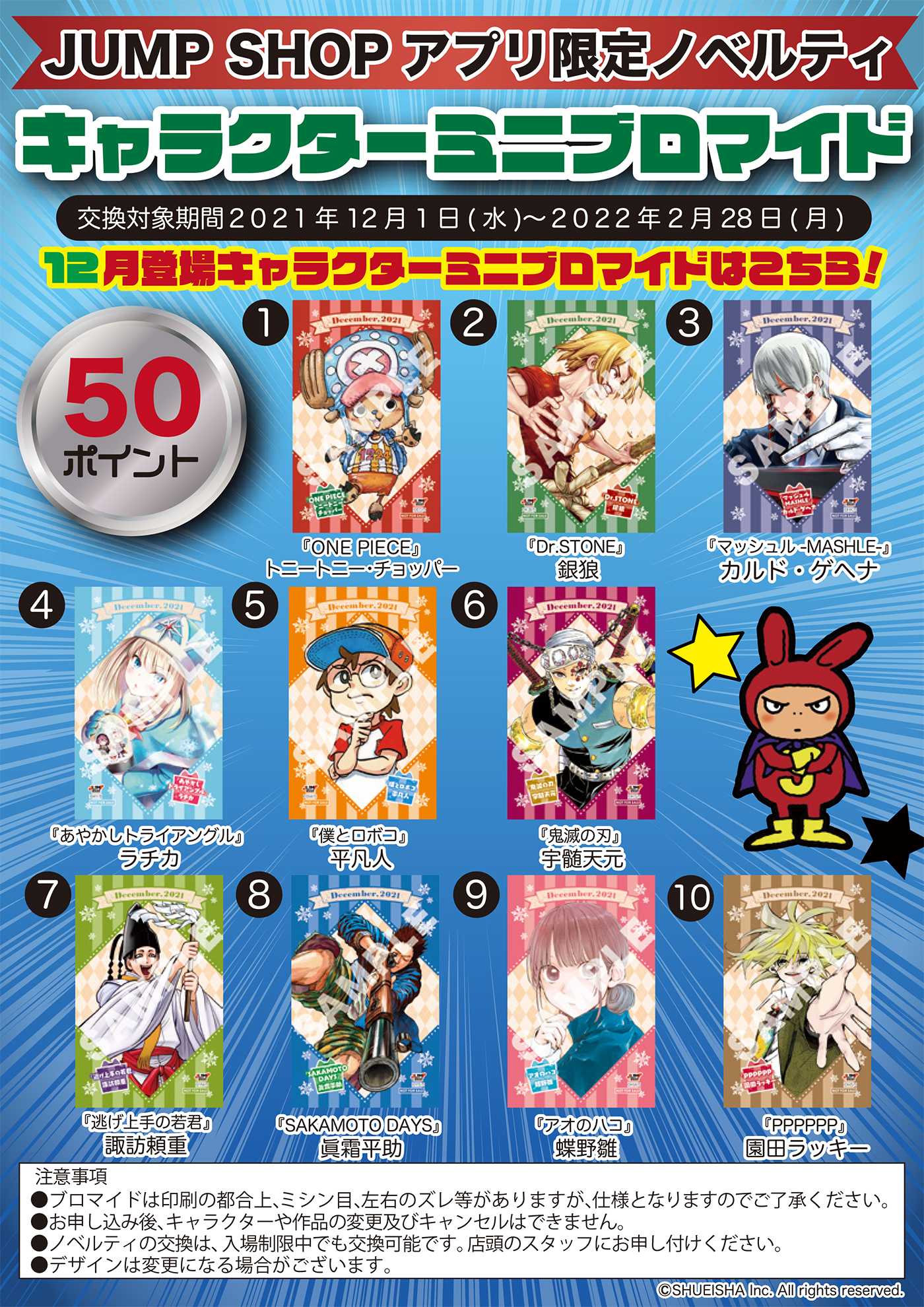 ヒロアカ ジャンプショップ ミニブロマイド 全15種 deaflink.com