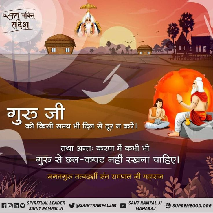 SAKaronthaDham's tweet photo. #AmarBodh #Quote #Amarwani #AmarBodhBook #Kabir #God #Godiskabir #DailyQuotes #Motivational #Spiritual https://t.co/AablAy4abf
