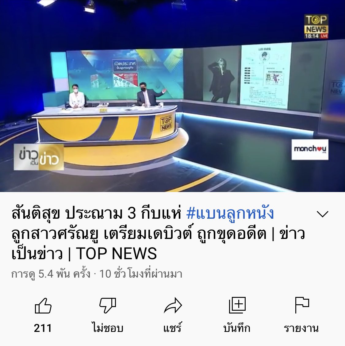นุ๊ป ♡ tweet media