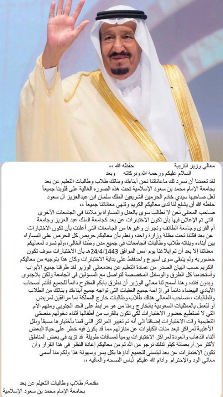 #اختبارات_جامعه_الامام_عن_بعد
