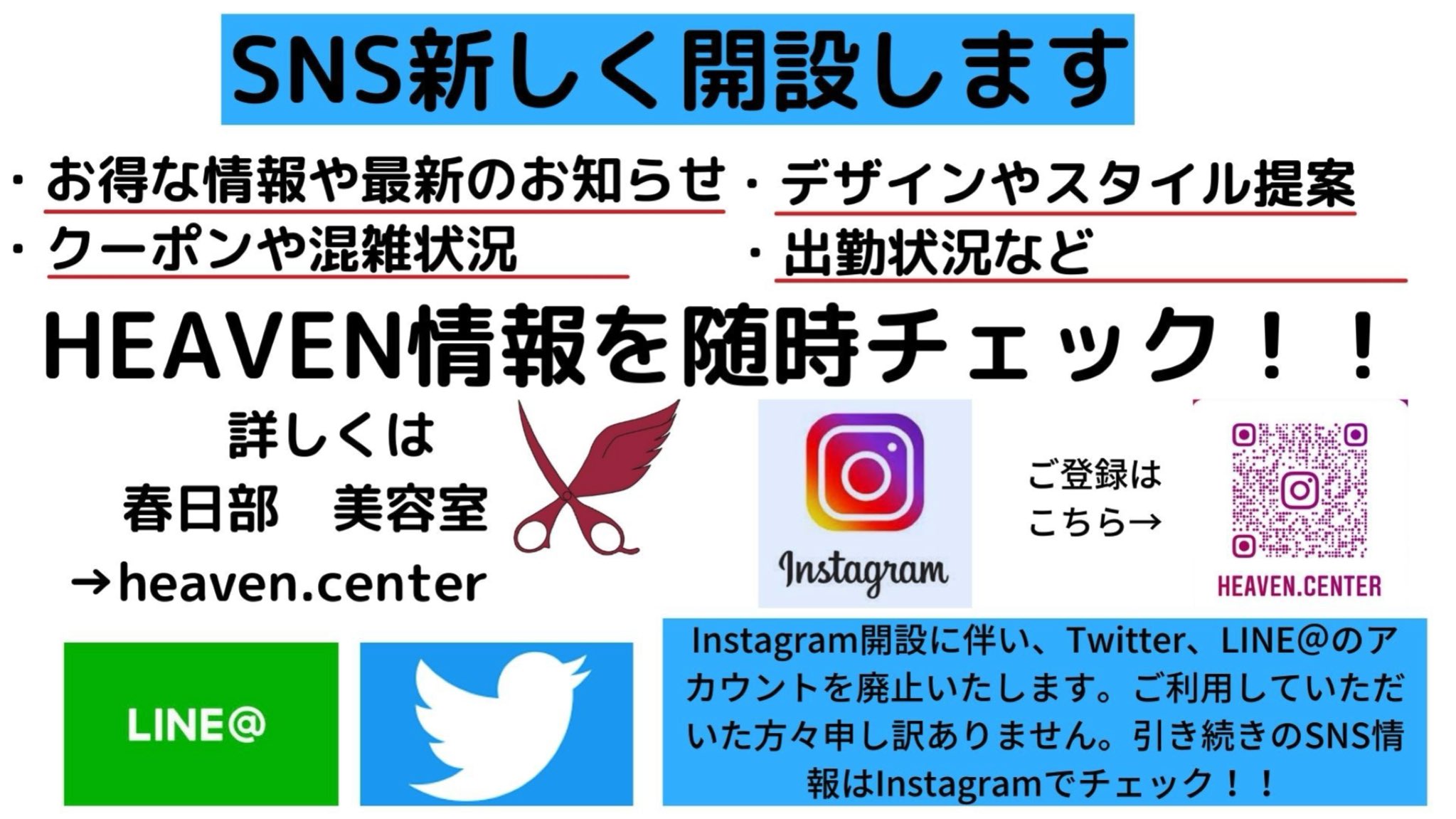 美容室heaven Kasukabe Heaven Twitter