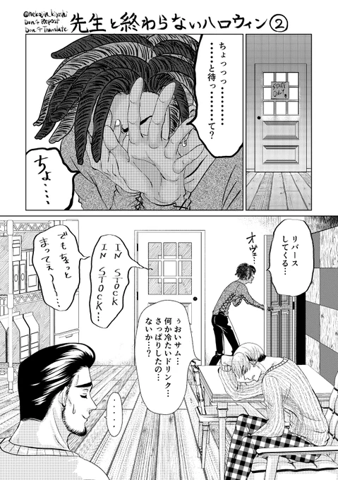 🌒先生と終わらないハロウィン🎃②(2/8…?)
⚠️🎃お疲れ飲み会話のあとだから超二日酔い。
#ツイステファンアート 

二日酔いは二度としないって心に誓ったから1回しか経験してない。 