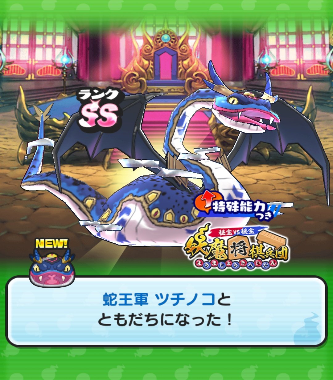 楽天ブックス: ツチノコ - 幻の珍獣とされた日本固有の鎖蛇の