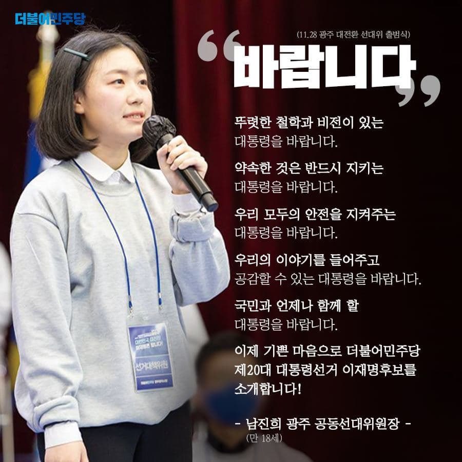 남진희 선대위원장님의 바람, 마음 깊이 새기겠습니다. 뚜렷한 철학과 비전으로 위기를 기회로 만들겠습니다. 국민과 함께하겠다는 약속 지키겠습니다. 여러분의 기대와 믿음에 보답하겠습니다.