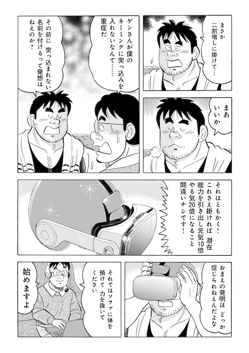 「新しい時代に向けて」(2/5) 