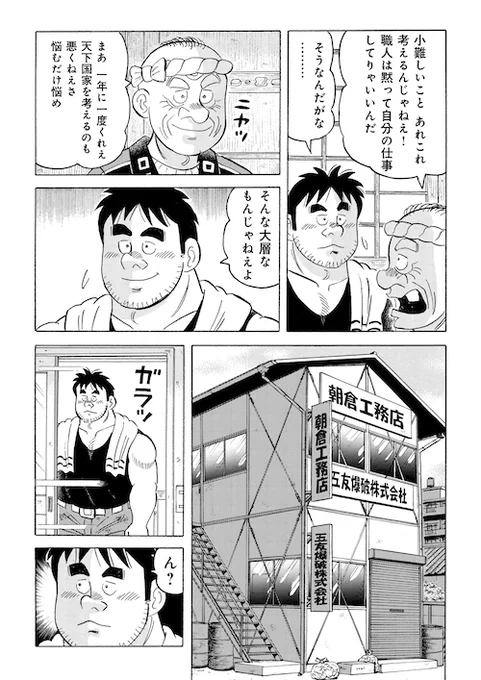 「新しい時代に向けて」(2/5) 