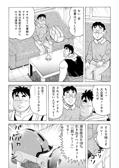 「新しい時代に向けて」(2/5) 