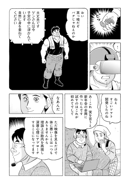 「新しい時代に向けて」(2/5) 