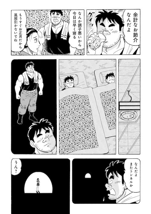 「新しい時代に向けて」(3/5) 