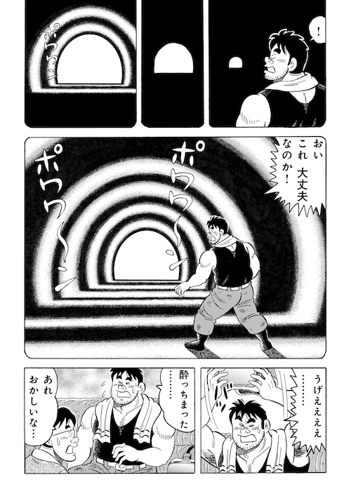 「新しい時代に向けて」(3/5) 