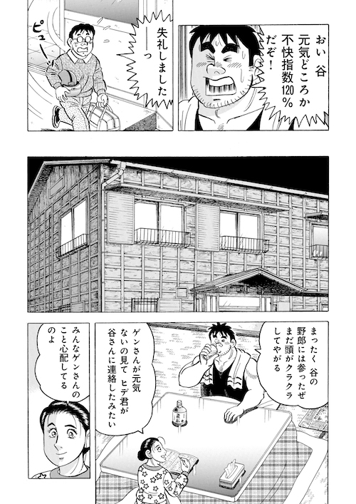「新しい時代に向けて」(3/5) 