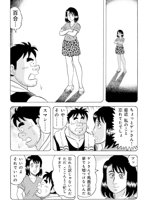 「新しい時代に向けて」(3/5) 
