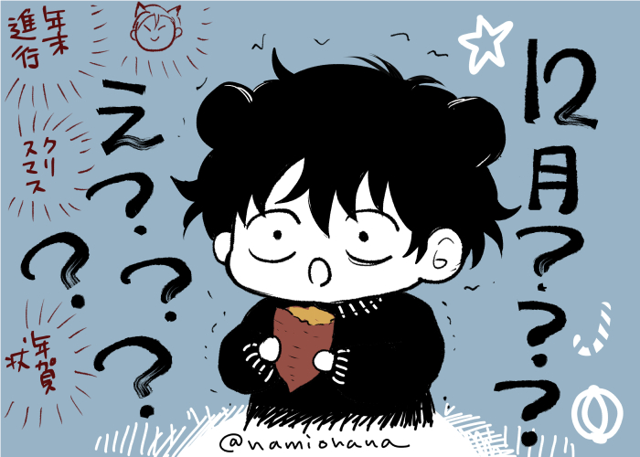 12??月?????? 